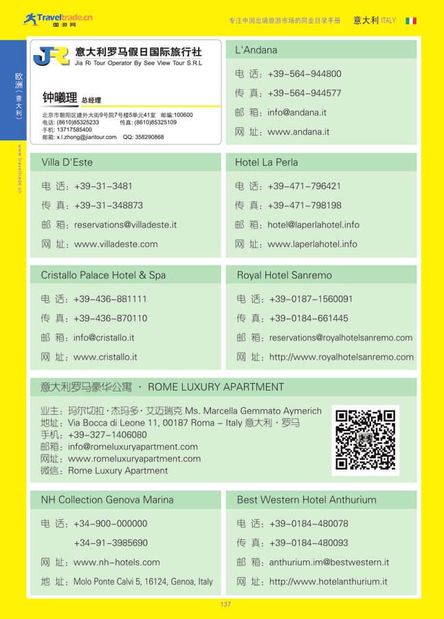 137 欧洲（意大利）.jpg